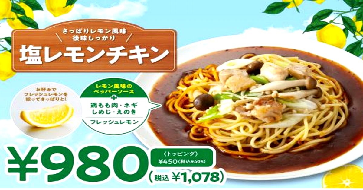 名古屋の隠れた名物!「あんかけ家」の台湾ラーメン風ホットメン|驚愕の味の秘密を完全解説 キャプチャ