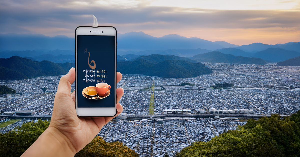 夕暮れの市街地を見下ろす高台でスマホを手にする人物と、画面にカフェのメニューが表示された合成写真。スマホ使用時間のイメージ
