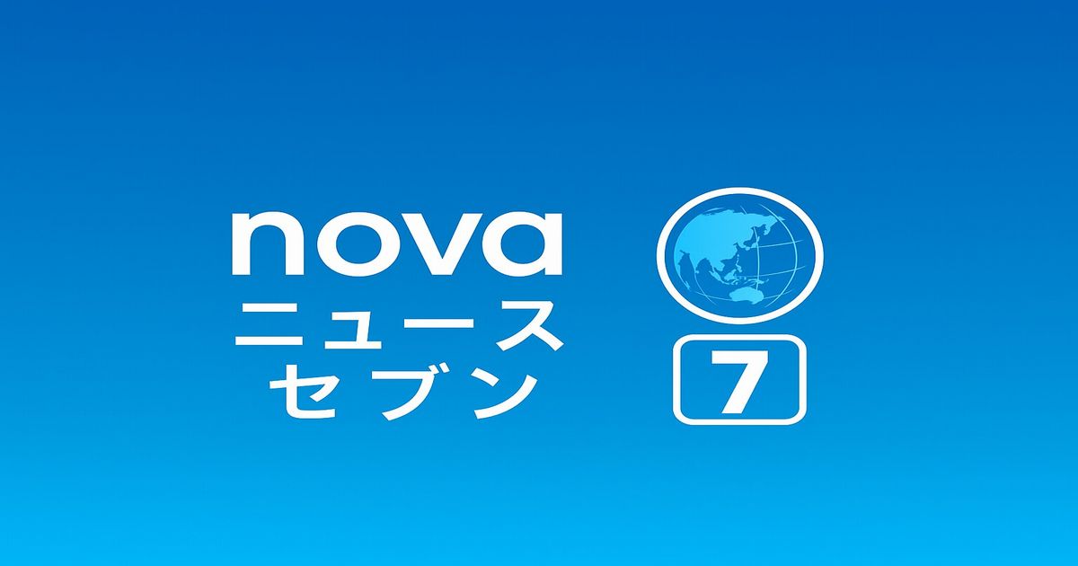 novaニュースセブンのロゴと地球儀をあしらった共通アイキャッチ画像