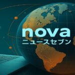 地球儀とノートパソコンを背景に「novaニュースセブン」のロゴが浮かぶデジタルデザイン