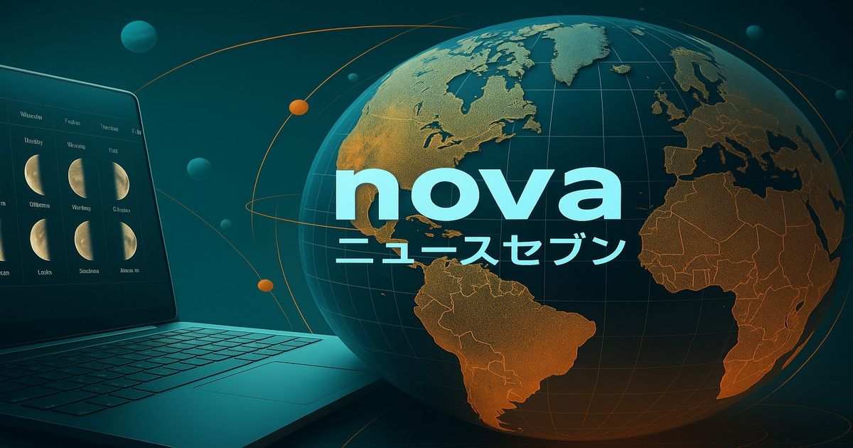 地球儀とノートパソコンを背景に「novaニュースセブン」のロゴが浮かぶデジタルデザイン