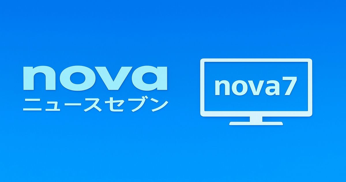 novaニュースセブンのロゴとテレビアイコンにnova7の文字が入った青背景デザイン